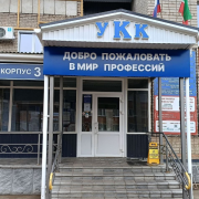 Обучение рабочих и специалистов, повышение квалификации Екатеринбург