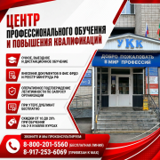 Обучение рабочих и специалистов, повышение квалификации Екатеринбург