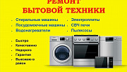 Ремонт бытовой техники Ремонт холодильников Екатеринбург