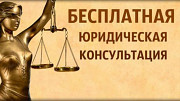 Юрист. Списание долгов. Банкротство физических лиц Артемовский
