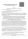 Профессиональное обучение: водитель погрузчика, машинист крана(бульдозера и т.д.), тракторист и т.д. Екатеринбург