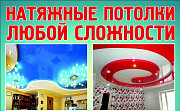 Натяжные потолки за 24 часа Екатеринбург