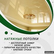 Натяжные потолки без пыли и грязи Среднеуральск