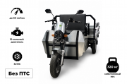 Грузовой трицикл Draxter ТМГ 500 15 л.с. оцинкованный Екатеринбург