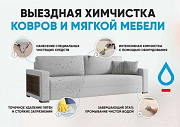 Профессиональная химчистка мягкой мебели на дому Екатеринбург