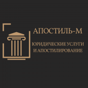 Юрист/юридические услуги.Апостилирование. Реальная помощь. От Екатеринбург